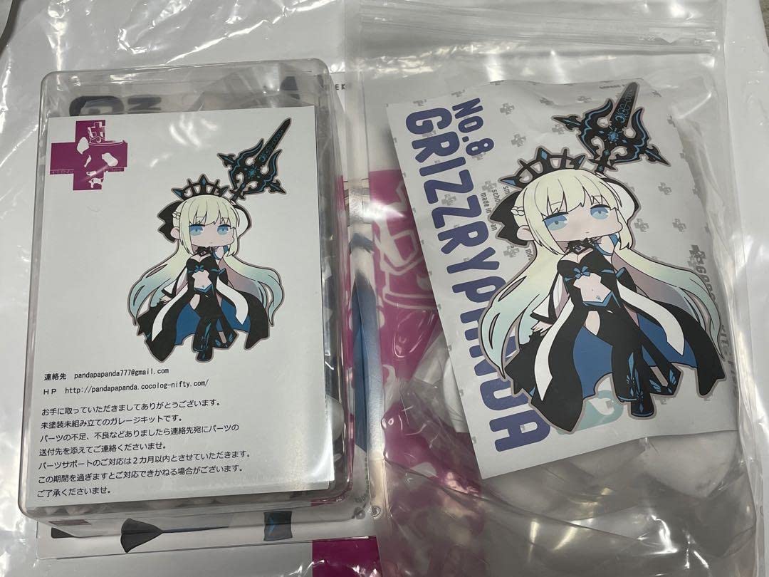 Amazon.co.jp: グリズリーパンダ モルガン陛下 ワンフェス2023冬